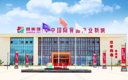 万亿级食品流通产业新城 首衡城亮相湖北农业博览会