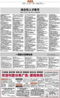 萧山日报数字报 食品流通许可证遗失公告撰写指南